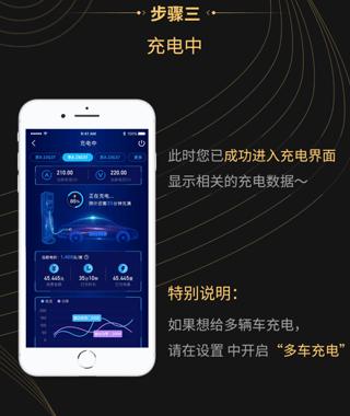 特瓦特充电4