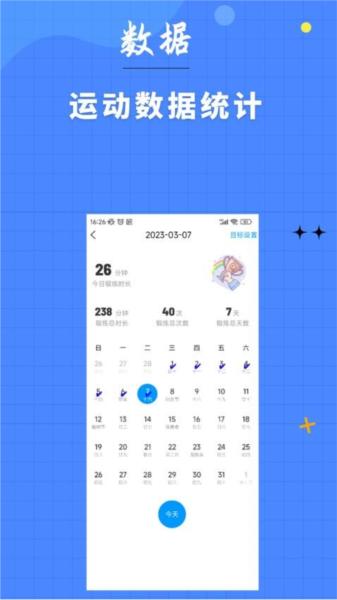 7分钟健身图片5