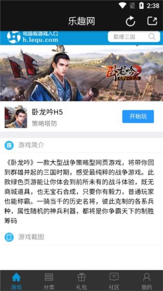乐趣网图片