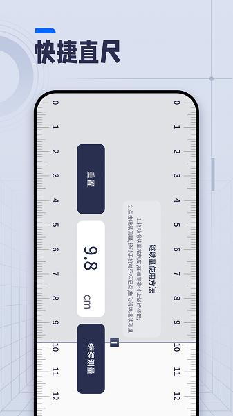 ai长度测量图片3