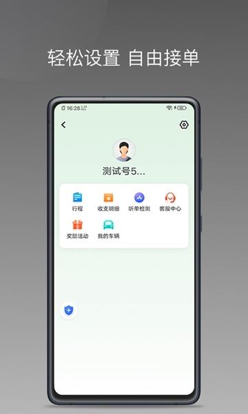 易通快车APP图片1