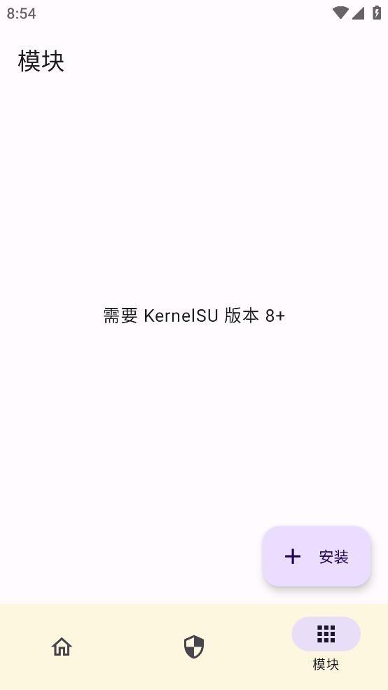 KernelSU 安卓最新版v0.5.7 安卓最新版v0.5.7