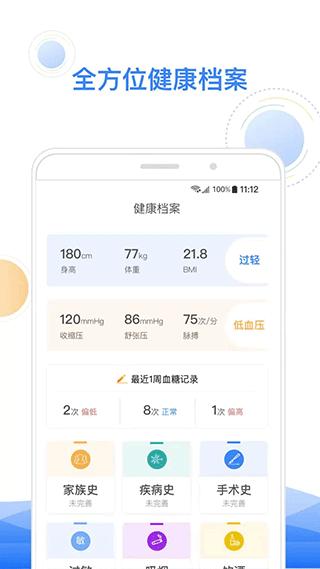 智健康1