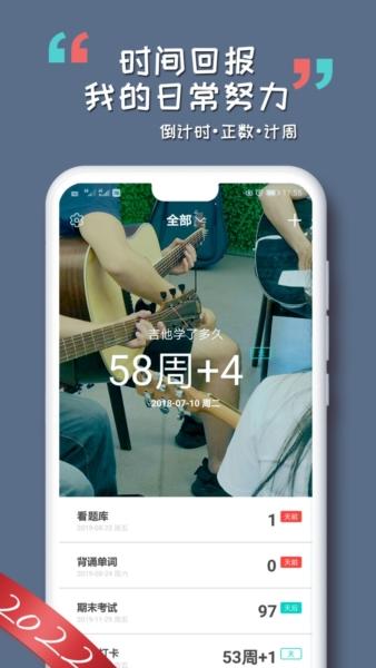 倒数与纪念1