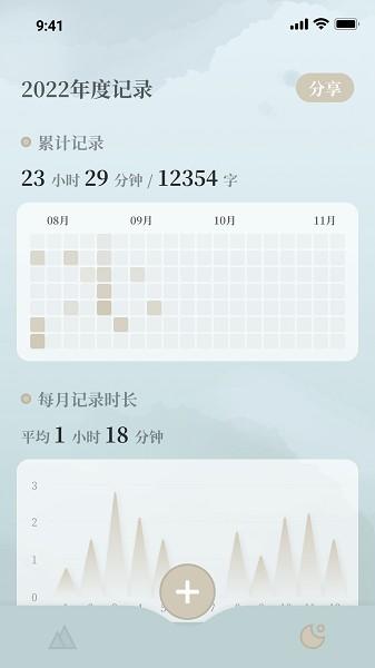 小隐笔记图片2