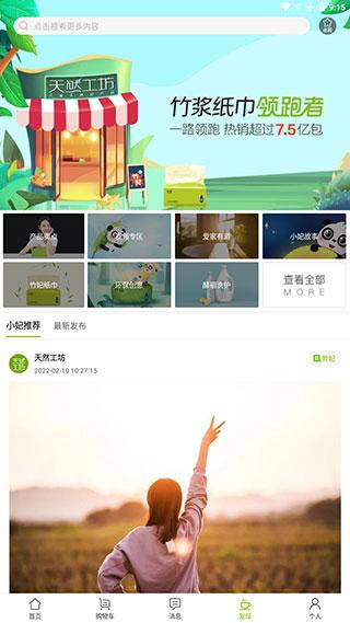 天然工坊图片7