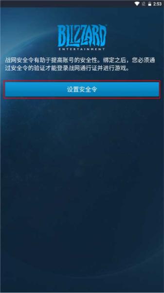 暴雪安全令图片2