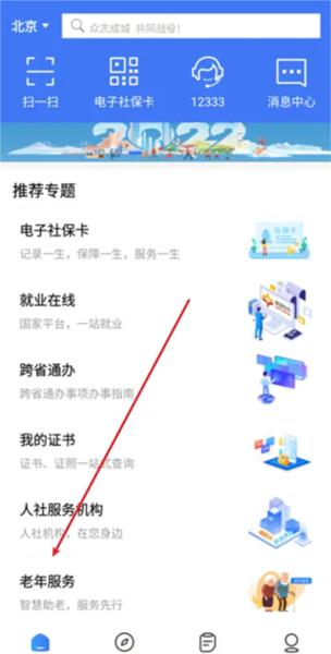 掌上12333图片27