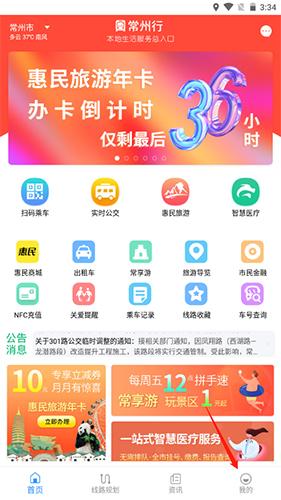 常州行图片2