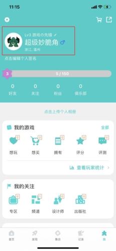 集石桌游app图片11