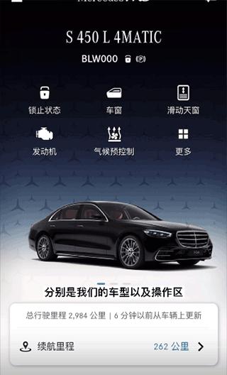 mercedesme图4