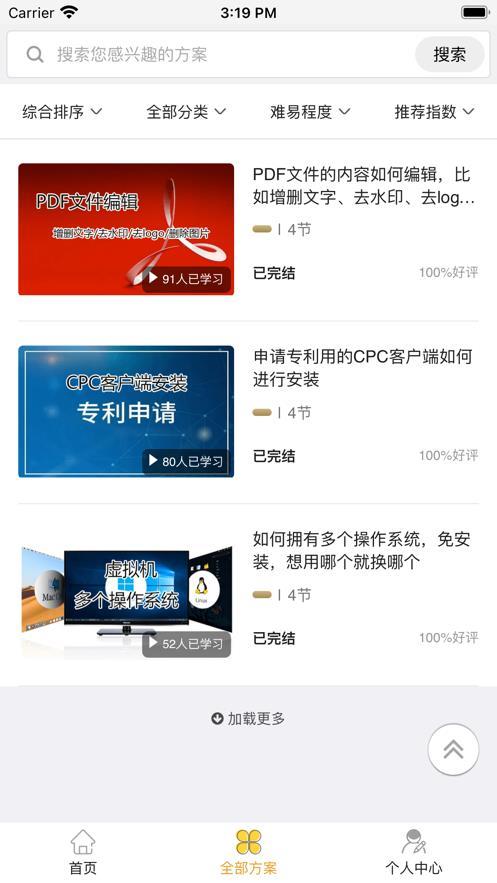 土拨求知app