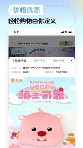 趣抓图片3