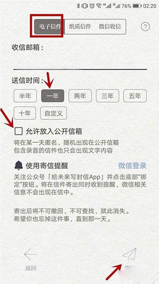 给未来写封信图片9