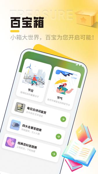 电池守护大师app 安卓版v1.0.0 安卓版v1.0.0