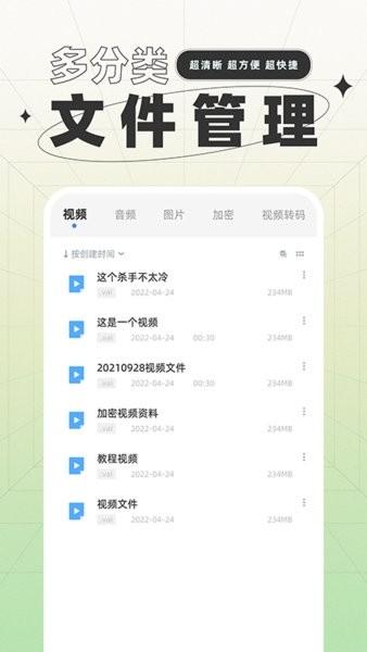 一键格式转换app 安卓版v1.1.2.1 安卓版v1.1.2.1