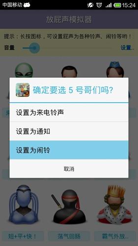 放屁模拟器1