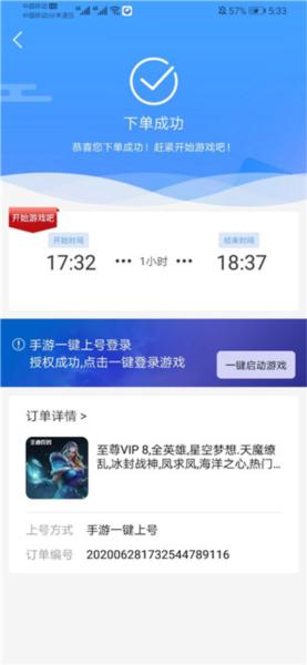 GG租号专业版图片5