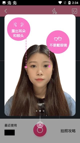 发型酷酷8