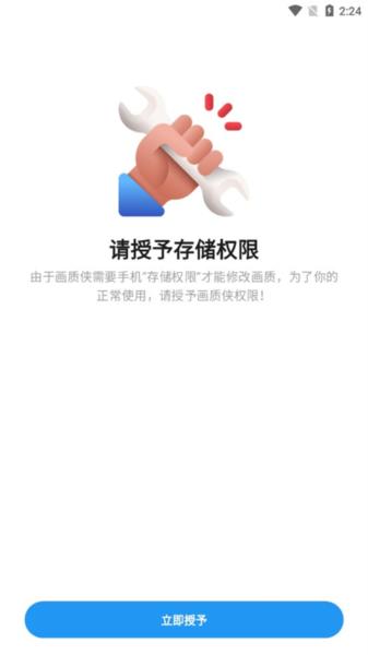 画质侠20243