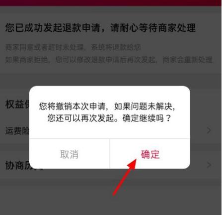淘特APP图片6