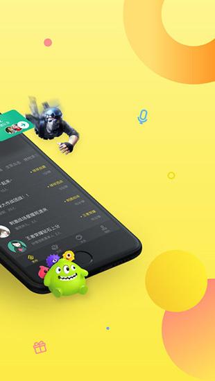 嘿嘿语音app