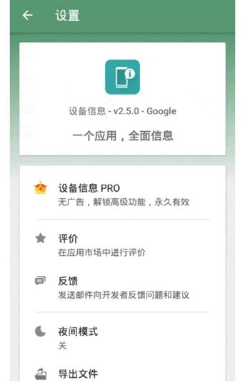 DevInfo 最新版v2.9.13 最新版v2.9.13