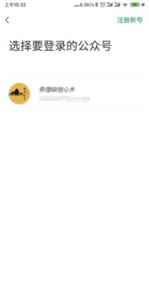 订阅号助手8