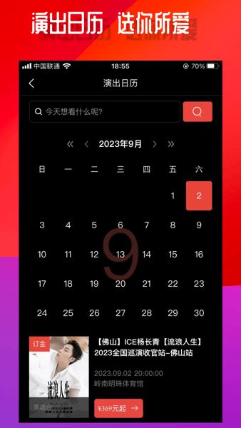 乐在现场图片