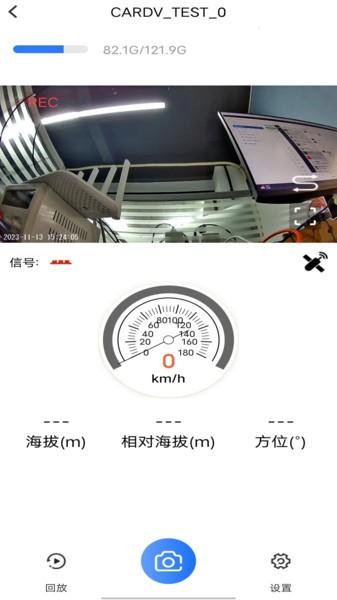 向维记录仪客户端图片2