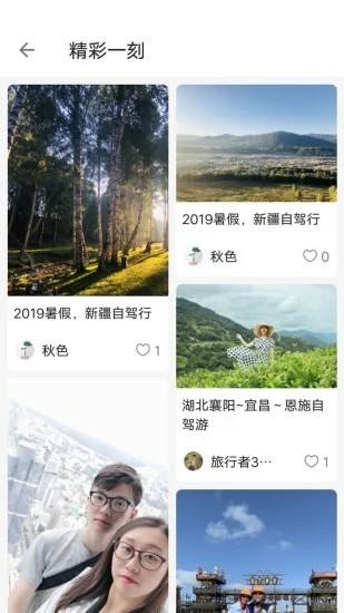 旅刻1