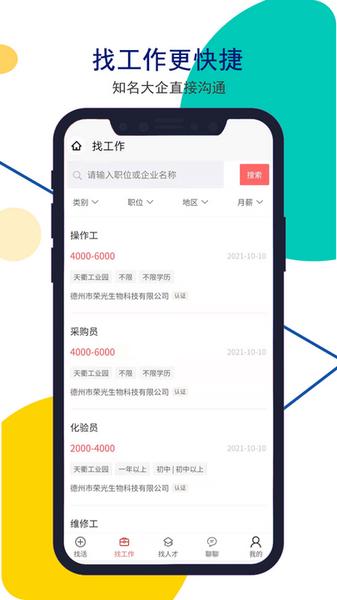 安然人才网1