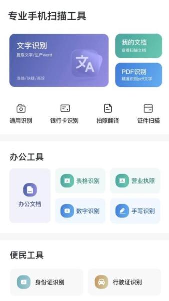 觅双扫描大师图片