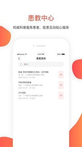 木棉云医app