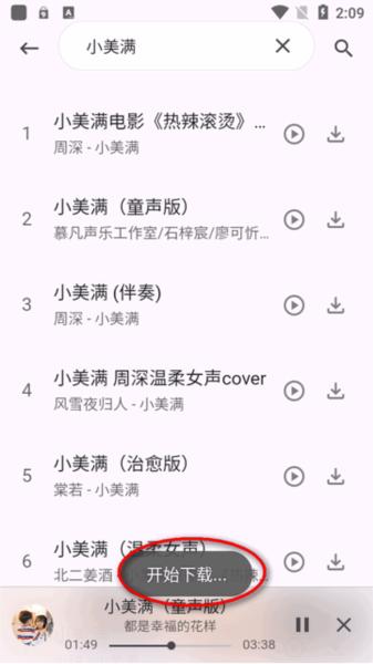 六八搜app图片6