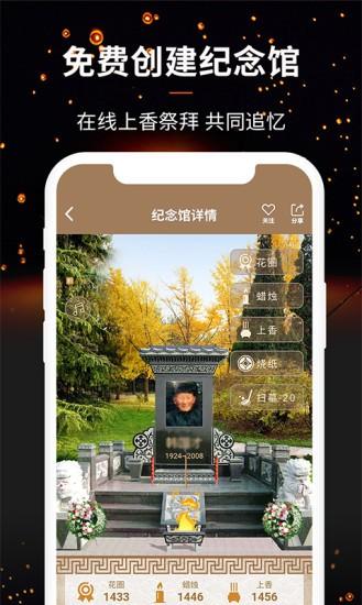 天堂念图片1