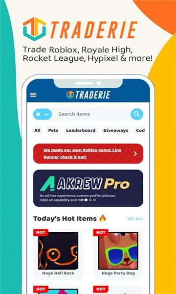 Traderie图片1