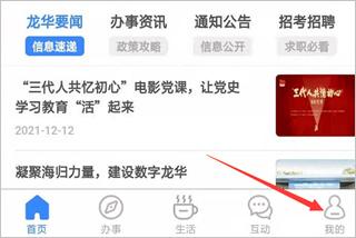 i龙华3