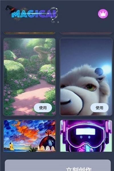 magicai绘画1