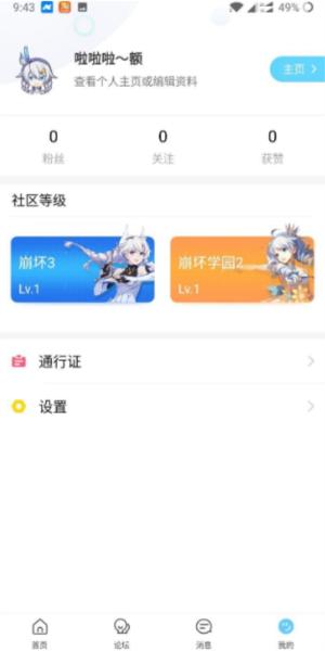米游社图片9