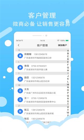 微商截图器 安卓最新版v3.2.7 安卓最新版v3.2.7