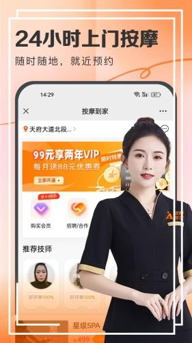 天天上门按摩图片