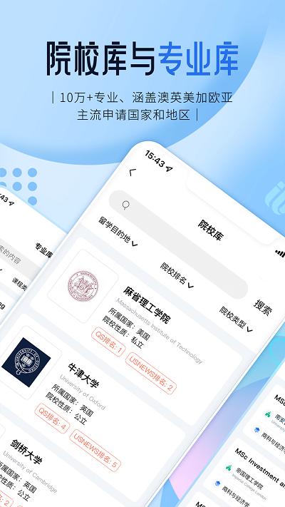 启德留学app手机版