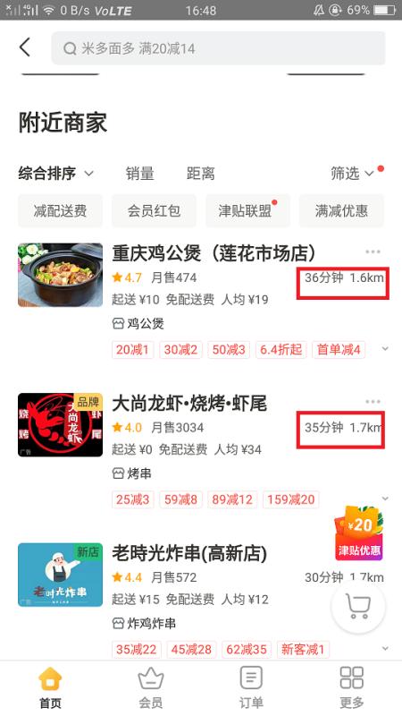 美团外卖图片14