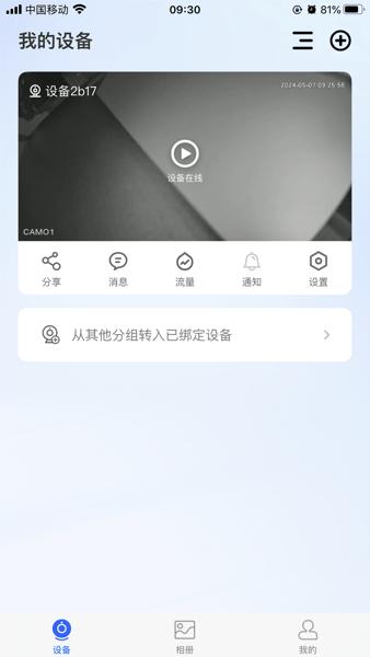 金石云监控图片