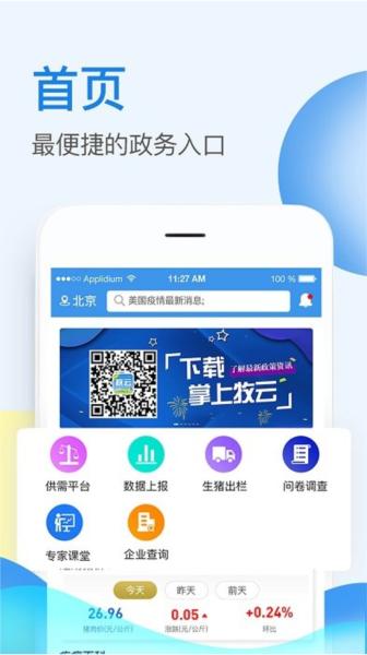 掌上牧云图片