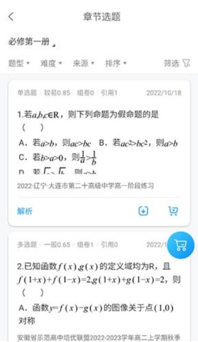 组卷网图片14