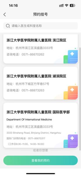 浙大儿院图片4