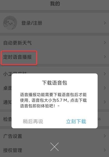 360天气app图片9