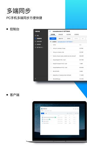 COSBrowser手机客户端 安卓版v2.8.3 安卓版v2.8.3